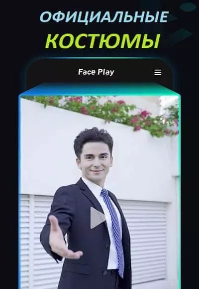 Face Play скачать бесплатно на Андроид 